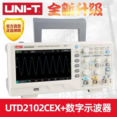 优利德UTD2102CEX+/2072CL/2152CL/2152CEX数字示波器双通道150M