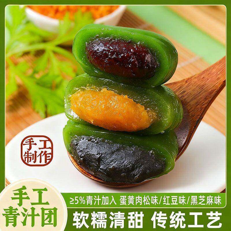 艾草青团蛋黄肉松黑芝麻豆沙糕点糯叽叽清明粿团子零食点心糯米团
