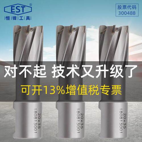 EST空心钻头打孔金属取芯取心钢板合金套料钻磁座磁力钻钻头转头