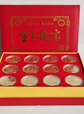 十二生肖纪念章大全套12枚生肖纪念币红色礼盒装动物硬币工艺礼品