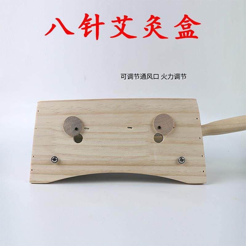新款山桂敏六针木箱艾灸便携式艾灸家用艾灸制具艾灸柱器温灸仪正