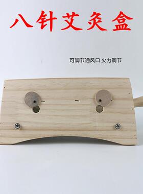 高档单桂敏针木制艾盒随灸家用艾灸器身具艾柱六温灸仪灸器正品熏