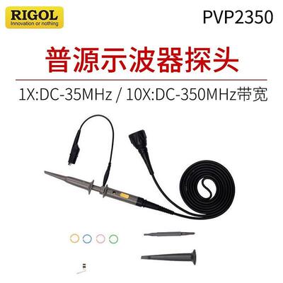 普源PVP2150无源电压探头150MHz带宽 原装示波器探头替换RP2200