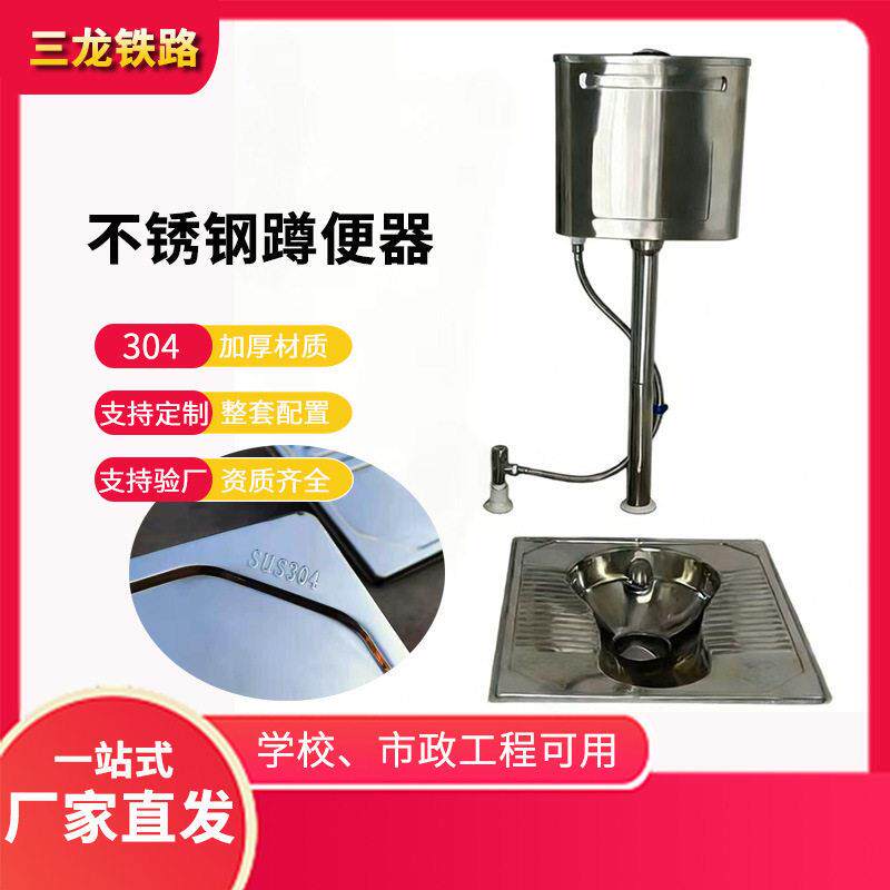 不锈钢后排蹲便器一体水冲加厚节水学校工程农村公厕批量直供蹲坑