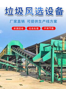 混合垃圾分选设备生活垃圾分拣厨余垃圾分选滚筒筛塑料玻璃易拉罐
