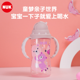 NUK德国进口婴儿儿童宝宝吸管杯翻盖双手柄PP喝水杯12月以上300ml