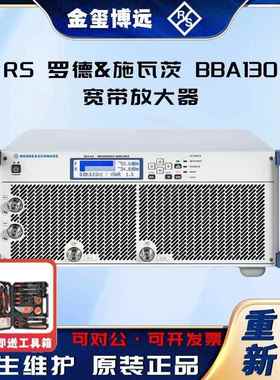 R&SBBA130宽带放大器三种频率适合所有应用