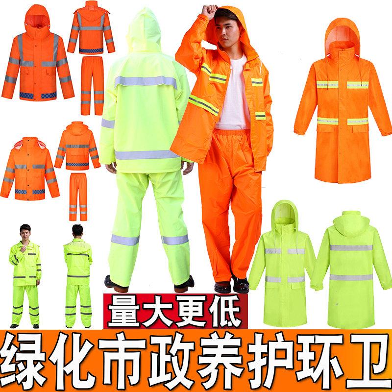 加厚反光雨衣雨裤环卫清洁道路施工市政园林物业长款连体雨衣套装