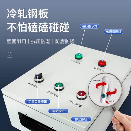 三电相成套单相水配电箱K水泵电机启动控制箱V风机电箱品/.成/W