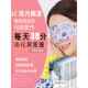 加热眼罩 睡眠遮阳 学生 眼睛保护热敷 蒸汽眼罩缓解眼睛疲劳