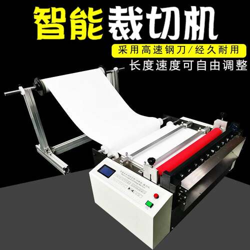 全自动绝缘纸裁切机相纸包装纸自动批量裁剪设备现货智能切割机