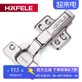 德国海福乐HAFELE家具五金橱柜门通用弹簧合页衣柜快装全盖铰链