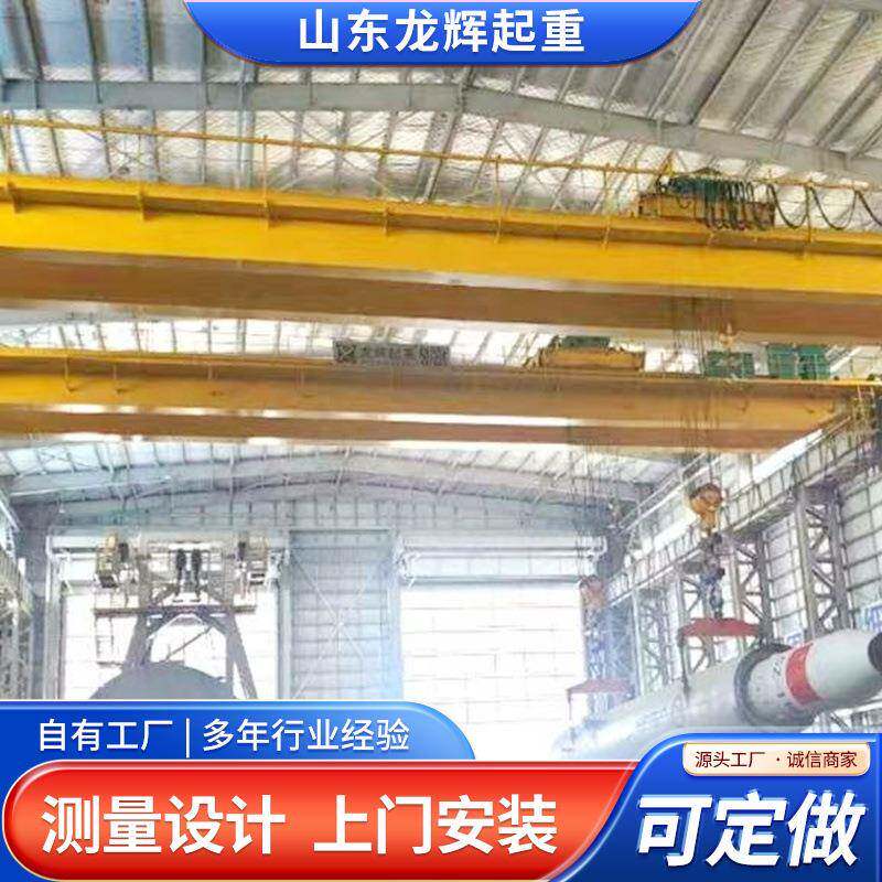 双梁起重机工业车间室内电动遥控双梁桥式行吊航吊双梁桥式起重机