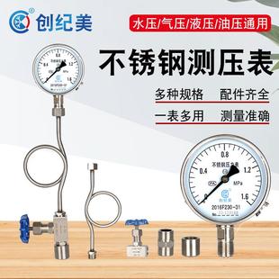 不锈钢压力表Y100BF耐高温防腐蚀水压表气压表1.0 2.5mpa 1.6