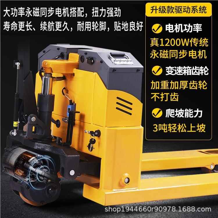 994电动叉车全电3车吨地牛3吨唧搬车3吨半电动运3吨越动野叉车
