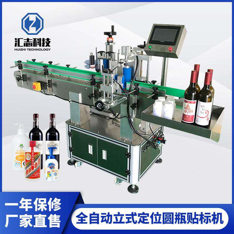 全自动圆瓶贴标机保健品化妆品圆瓶贴标机药瓶酒瓶塑料瓶贴标机