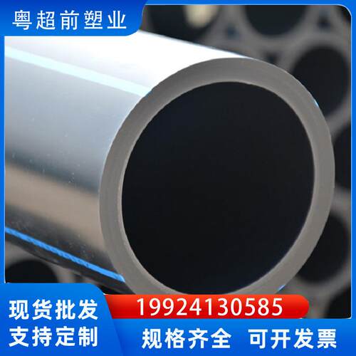 dn180pe给水管顶管拖拉管开挖直埋灌溉管全新料hdpe给水管