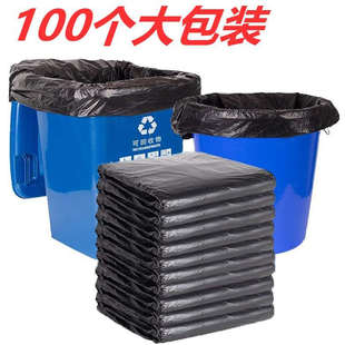 大垃圾袋大号塑料袋加厚物业酒店环卫宾馆厨房黑色袋批发100个装