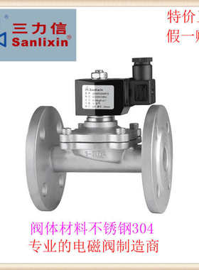 三力信ZS1DF02不锈钢法兰DF/AF/MF02/13电磁阀N4F50/F65/F80/F100