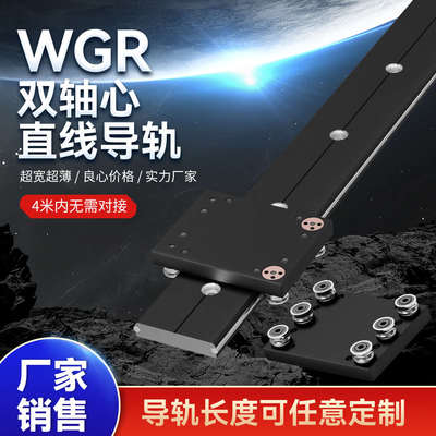 外置双轴心直线导轨WGR50-60-100滚轮滑块滑轨滑道机械铝型材轨道