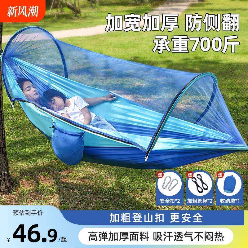 成人荡秋千双人侧翻加厚吊椅防吊篮蚊虫室内外防野外网床户外吊床