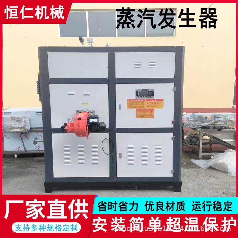 全自动生物质蒸汽发生器豆腐酿酒洗涤供暖节能环保商用蒸汽锅炉