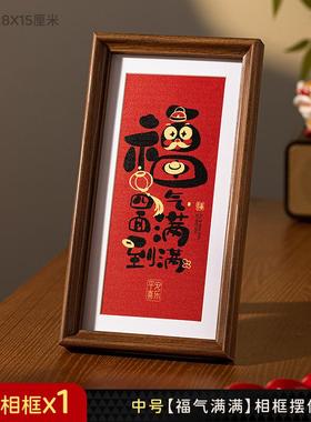 相框摆件客厅装扮过年装饰摆件