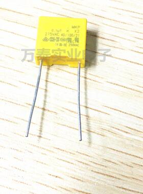 抗干扰MKP安规电容器275V104K 0.1uf P10MM 抑制电源电磁