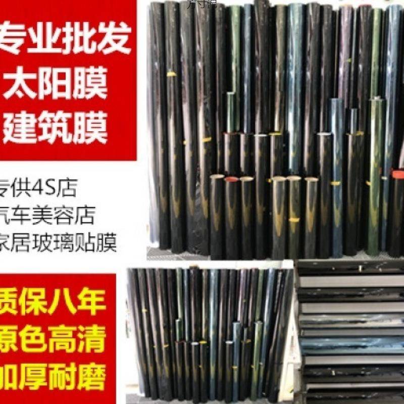 汽车贴膜玻璃膜隔热膜车窗膜隐私膜防晒膜轿车前挡风贴膜防紫外线