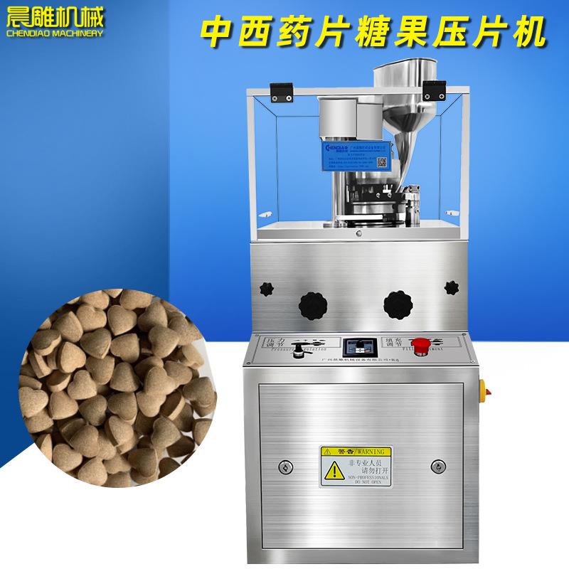 厂家6吨加强型压片机中草粉末药片机全自动奶片机压药片机定