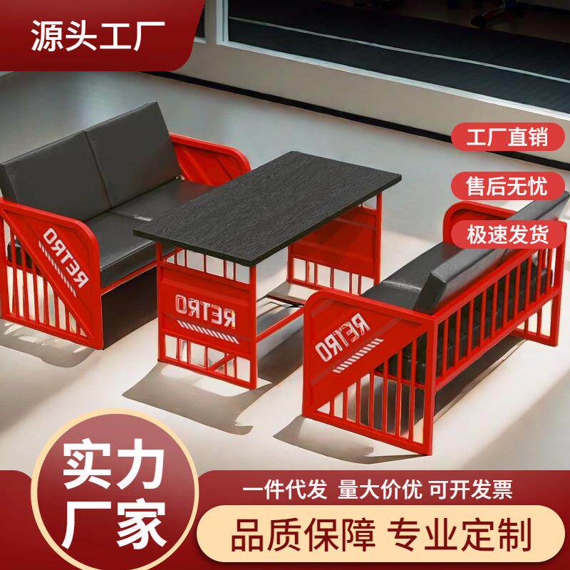 工业风桌椅组合网红铁艺奶茶店咖啡酒吧清吧烧烤店休息区卡座沙发
