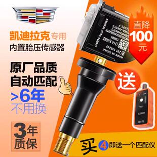 XT5 SRX CT6 XT4 监测 适用凯迪拉克胎压感测器XTS CT5原厂款 ATSL