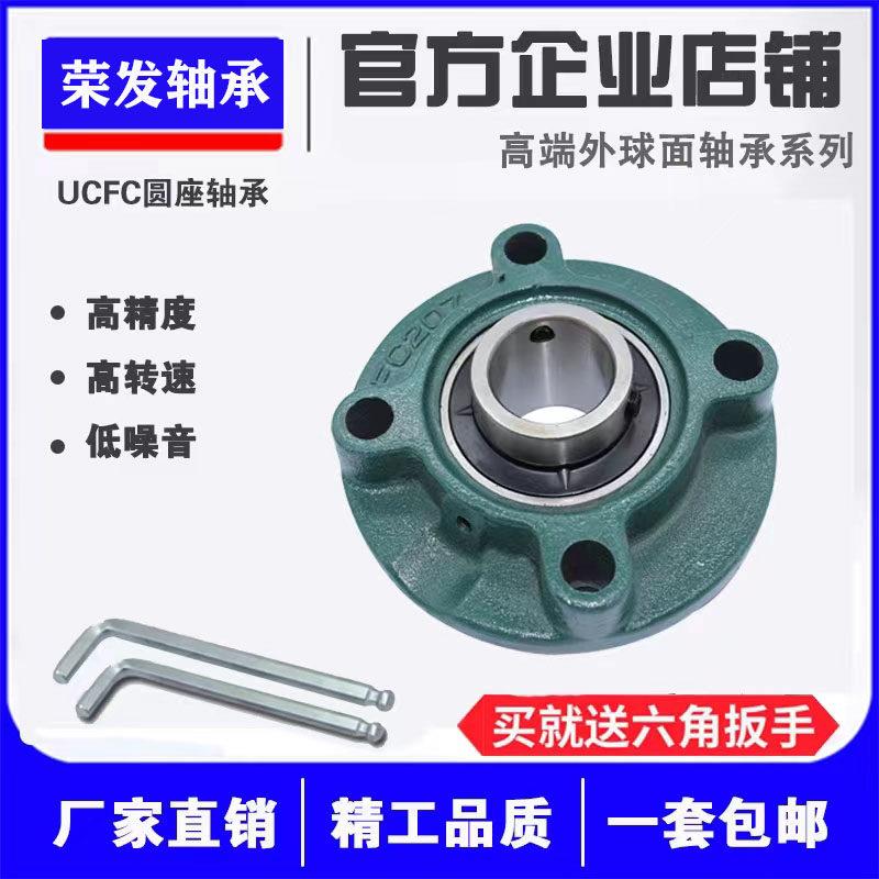 外球面轴承带圆形座UCFC211 212 213 214 215 216 217 218 220