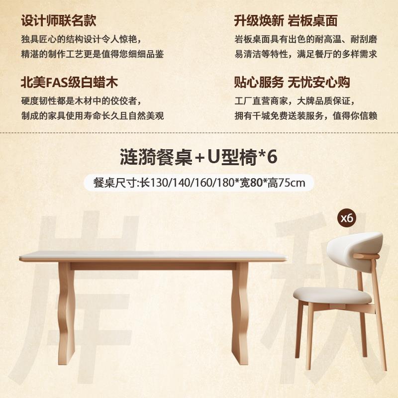 正品原木奶油风实木岩板桌现代简约饭轻奢家用户餐型白蜡小木长方