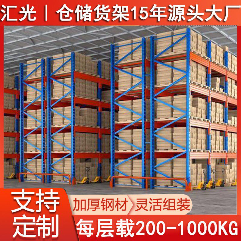 中量型货架2米标准重型搁板5层货架200kg轻型仓库货架仓储生产商