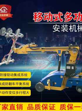 移动装多功板能转安幕墙玻璃机械车吸岩石材翻旋转电动搬运UKR吸