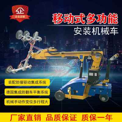 移动装多功板能转安幕墙玻璃机械车吸岩石材翻旋转电动搬运UKR吸