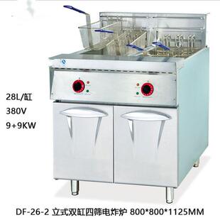 单缸双筛 2立式 双缸四筛电炸炉电热油炸锅自动油炸机 商用DF