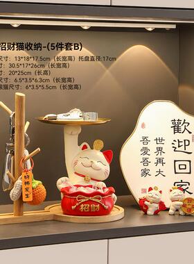 欢迎回家摆件入户玄关装饰客厅鞋柜装饰品钥匙收纳乔迁新居招财猫