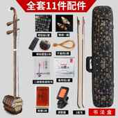 正品 追韵者考级音器量二胡乐品厂家直销初学演奏专业紫檀二胡大正