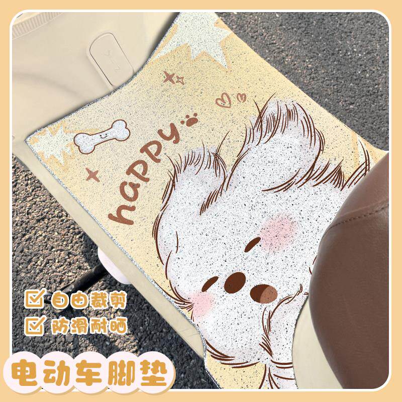 卡通小狗治愈电动车脚垫通用丝圈可剪裁脚垫耐用防水垫子防滑脚垫