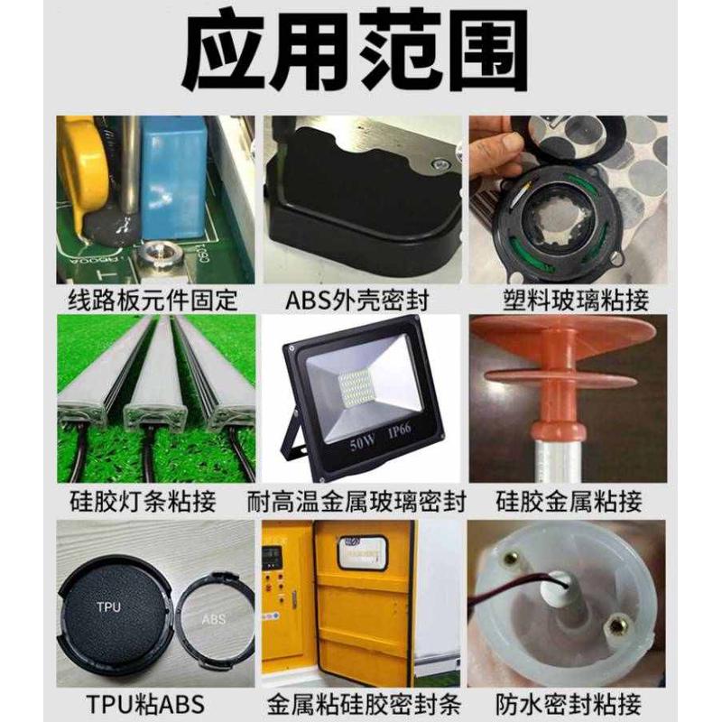 力陶瓷uv快胶水结构白塑料不发固化金属玻璃铝合金粘亚克