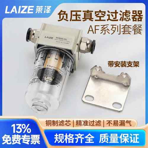 负压真空过滤器泵空压机气管压缩空气AF2000-02油水分离带支架铜