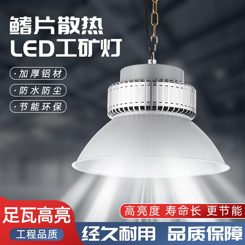 鳍片散热LED工矿灯车间仓库厂房车库天棚灯工业工厂吊灯工业风