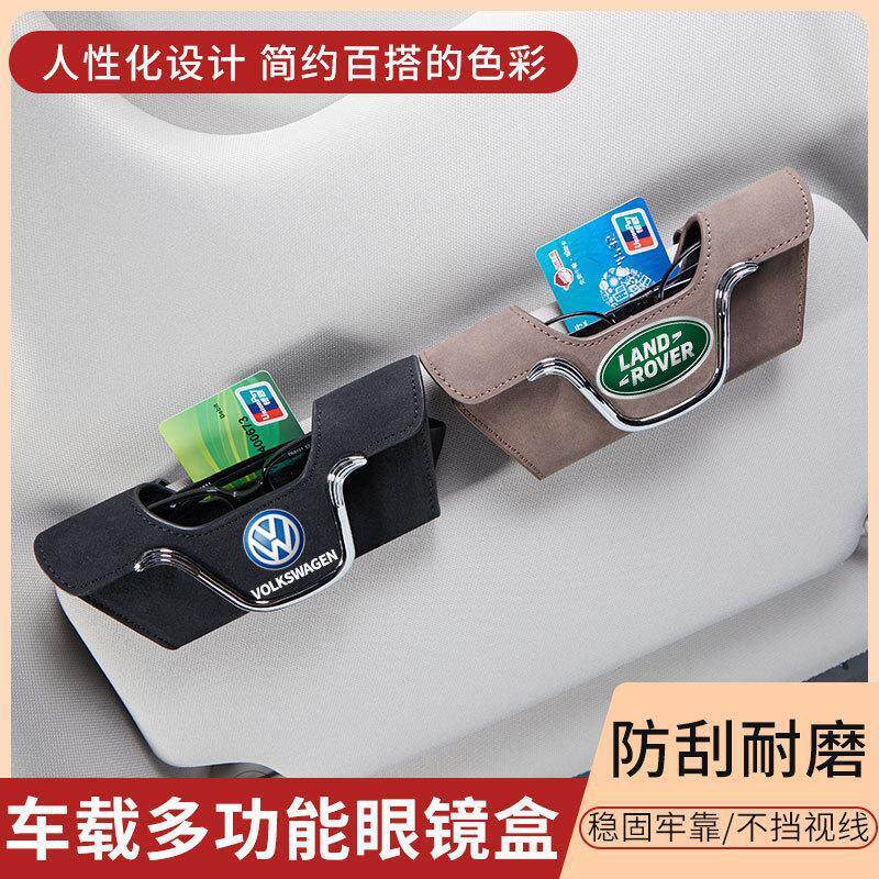 车载墨镜卡片收纳眼镜盒汽车用多功能翻毛皮遮阳板眼镜夹防刮耐磨
