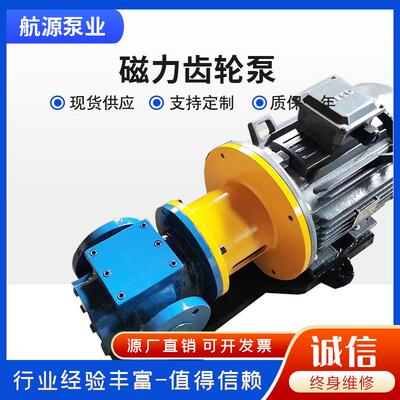 沥青保温泵齿轮磁力泵自吸泵LQB铸钢胶套无泄漏