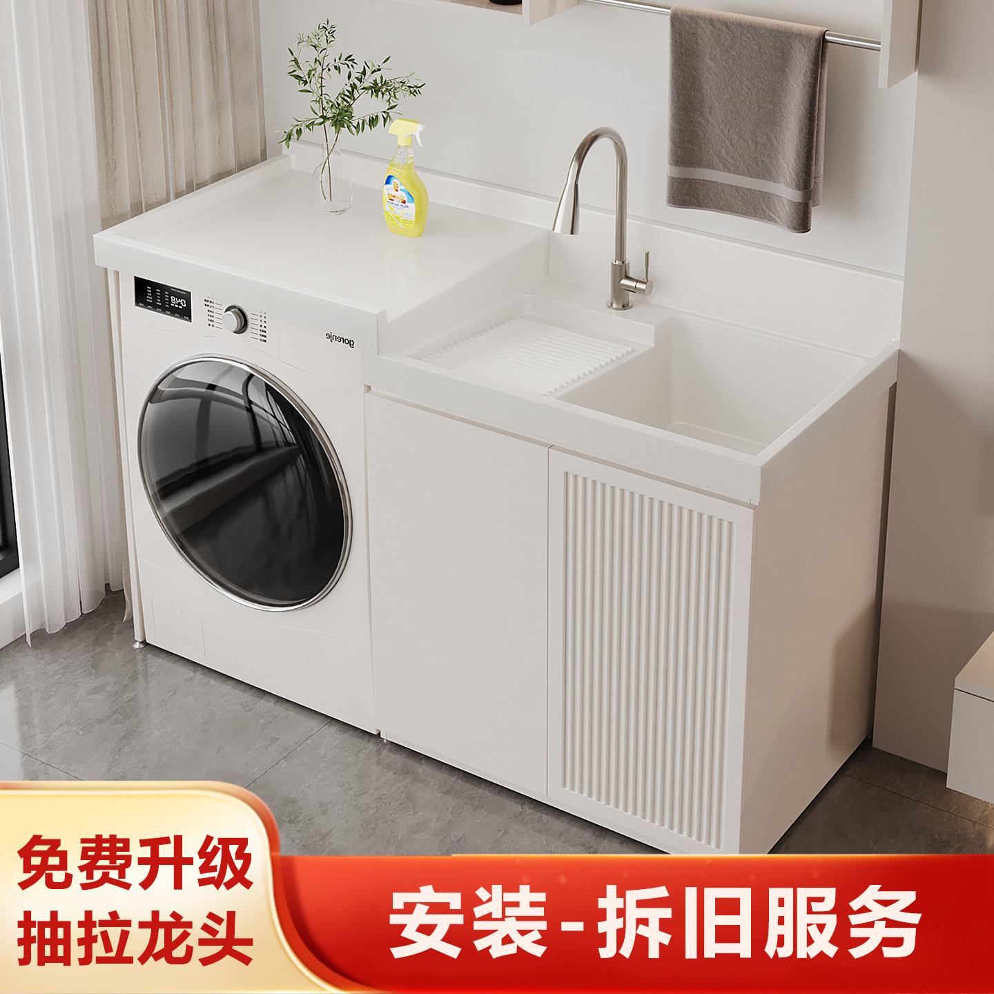不锈钢阳台洗衣机柜组合防水洗衣槽一体伴侣柜定制石英石台盆柜子