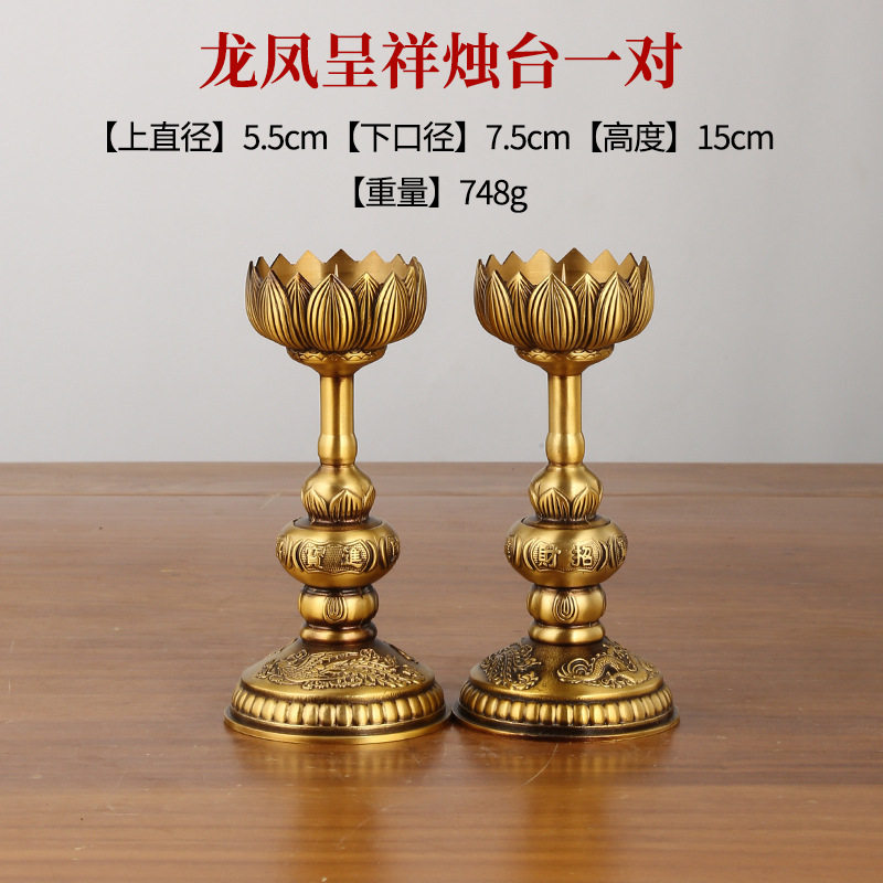 烛台摆件蜡烛台U座烛台家用黄铜蜡台供台灯托复古结婚金属烛台灯
