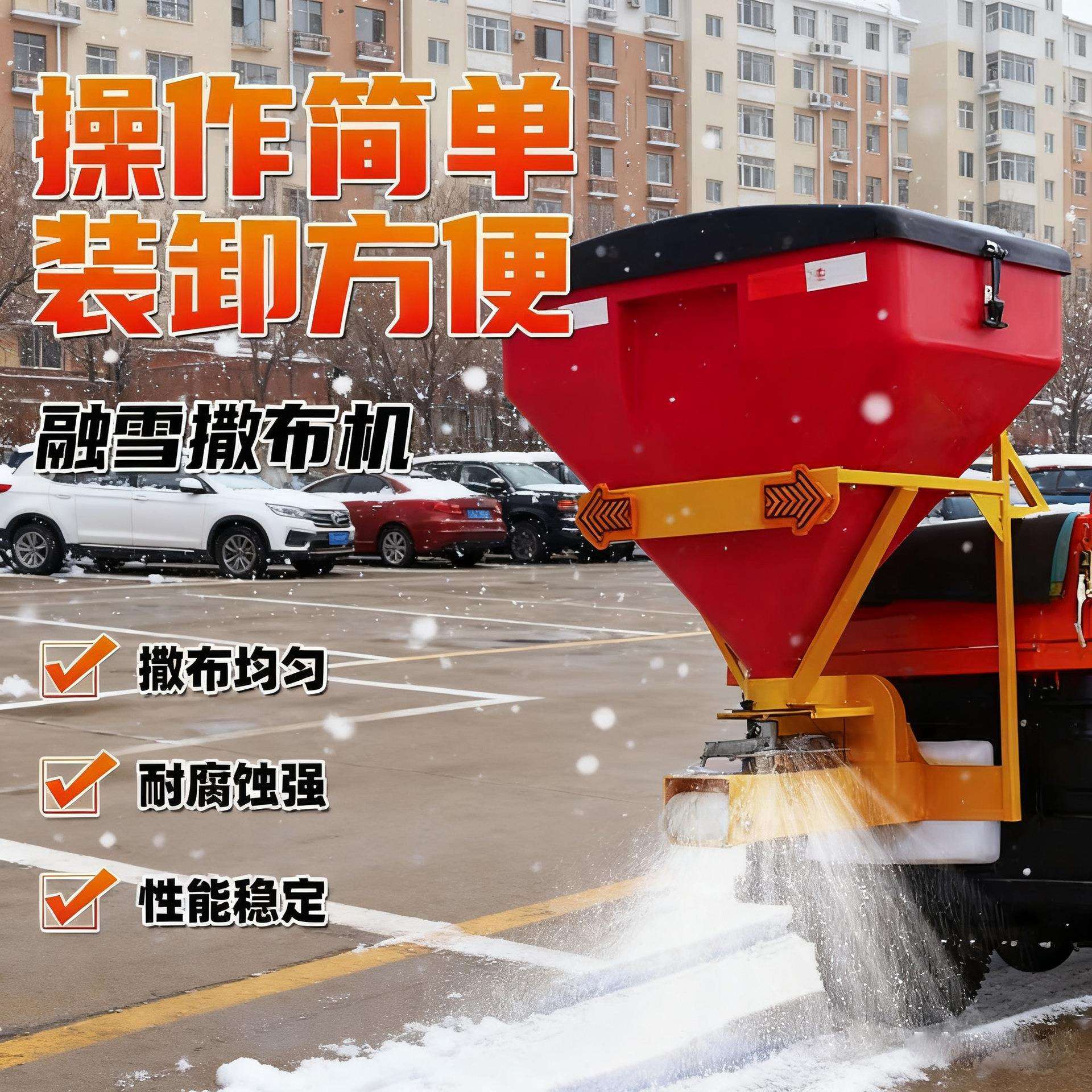 融雪剂撒布机车载式融雪撒盐机小型道路公路养护车挂式融雪抛撒机