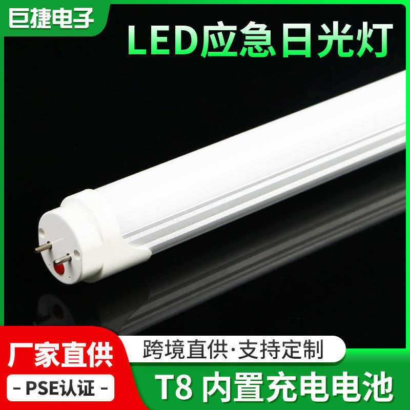 国内外智能消防应急灯管日光灯可充电LED灯管楼道车库照明灯,家装灯饰光源,应急灯,淘宝优惠券,粉丝福利购,淘宝优惠卷